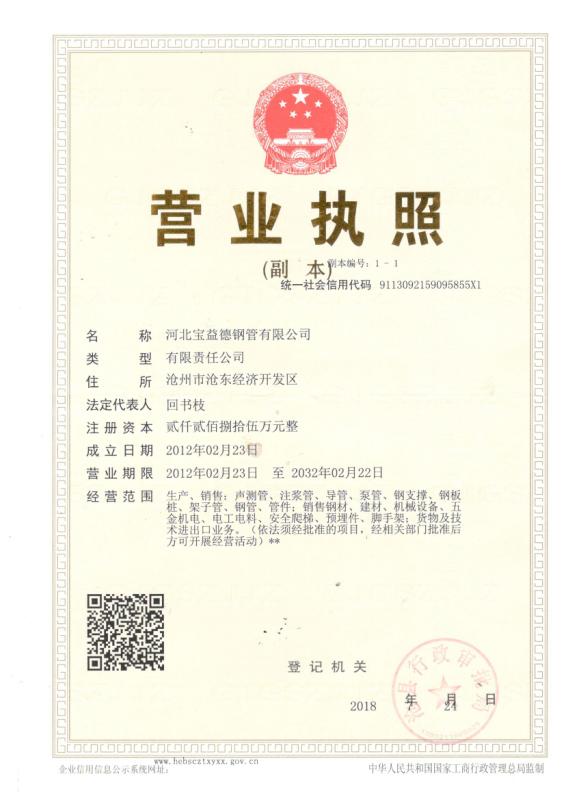 潜江营业执照